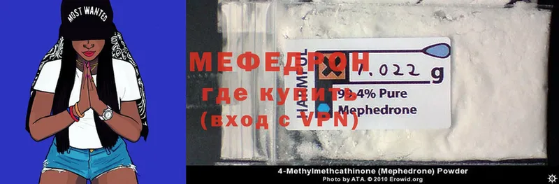 магазин    Можга  Мефедрон mephedrone 